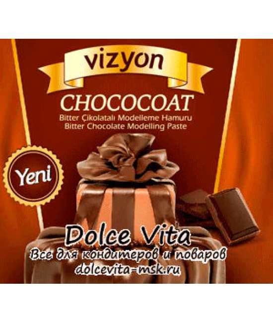 Мастика для моделирования темный шоколад Визьен (Vizyon) (ожидается)